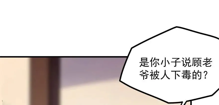 089凶手 第2页