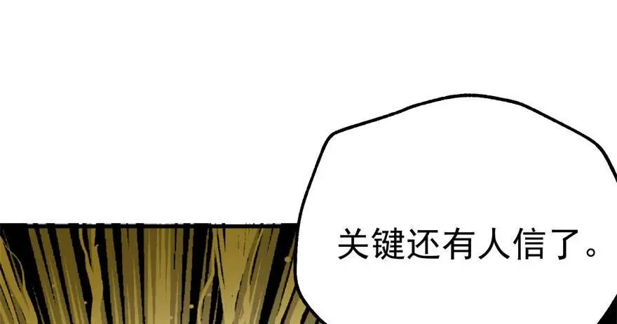 089凶手 第12页