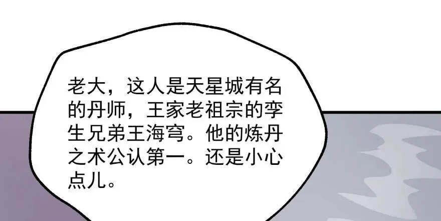 089凶手 第19页