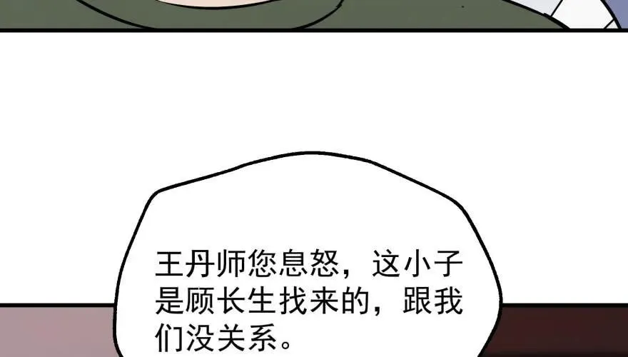 089凶手 第25页