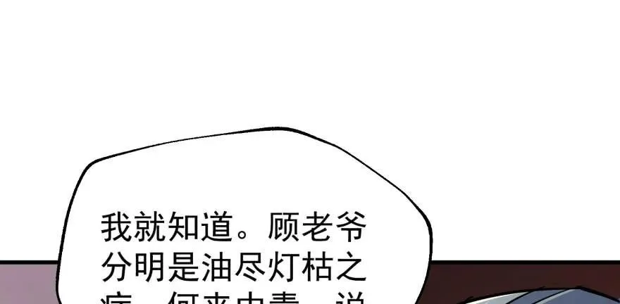 089凶手 第28页