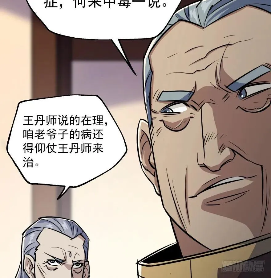 089凶手 第29页