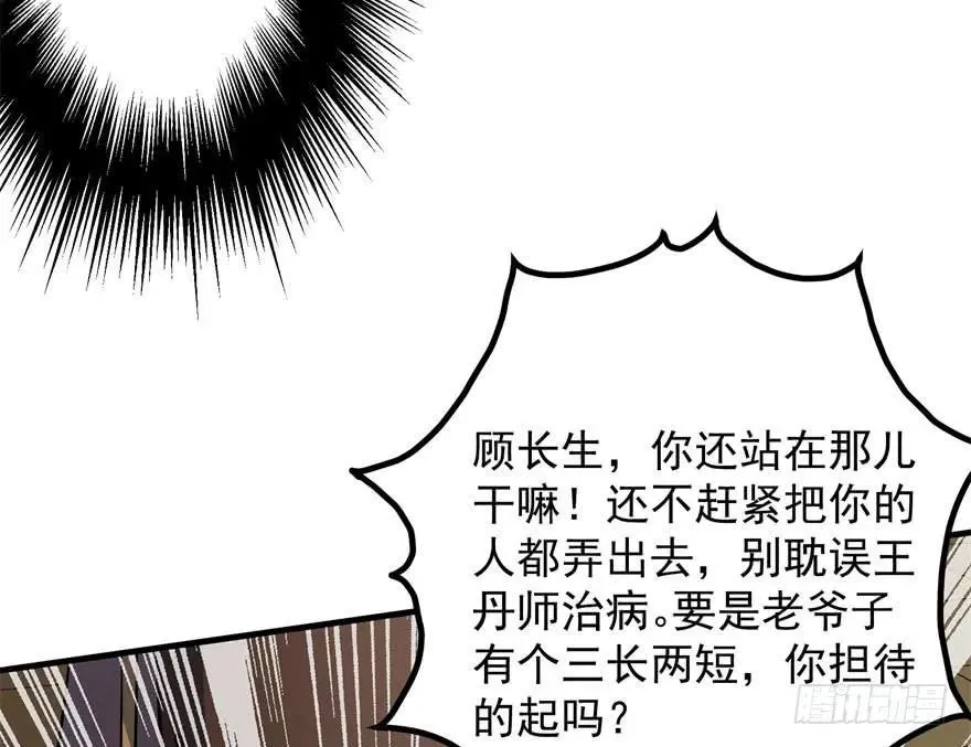 089凶手 第34页