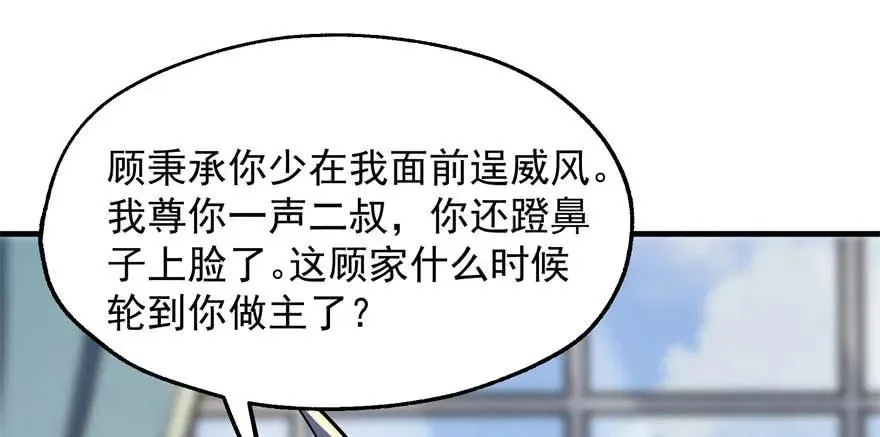 089凶手 第38页