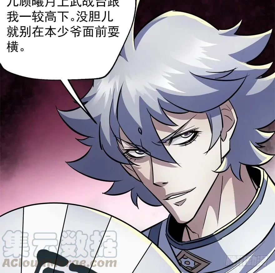 089凶手 第46页