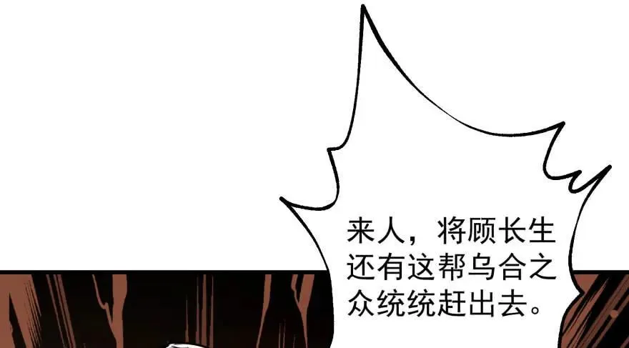 089凶手 第48页