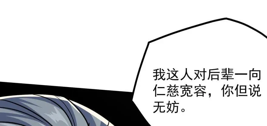 089凶手 第59页