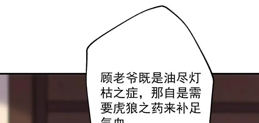 089凶手 第73页
