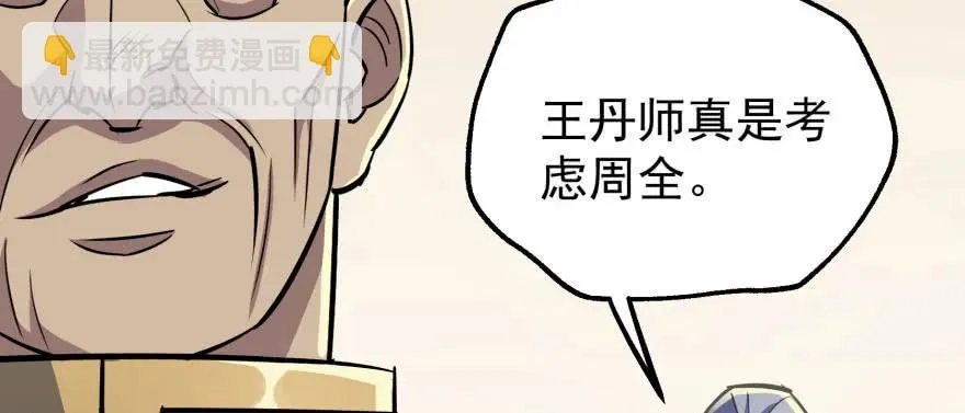089凶手 第75页