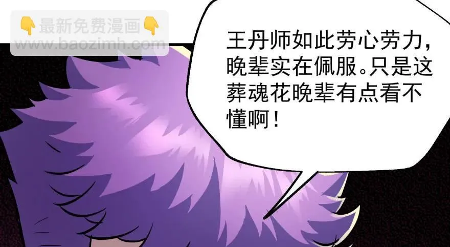 089凶手 第78页