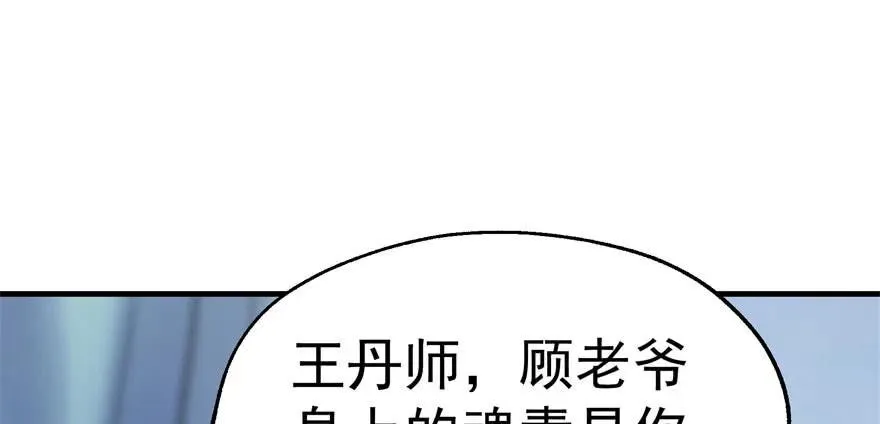 089凶手 第90页