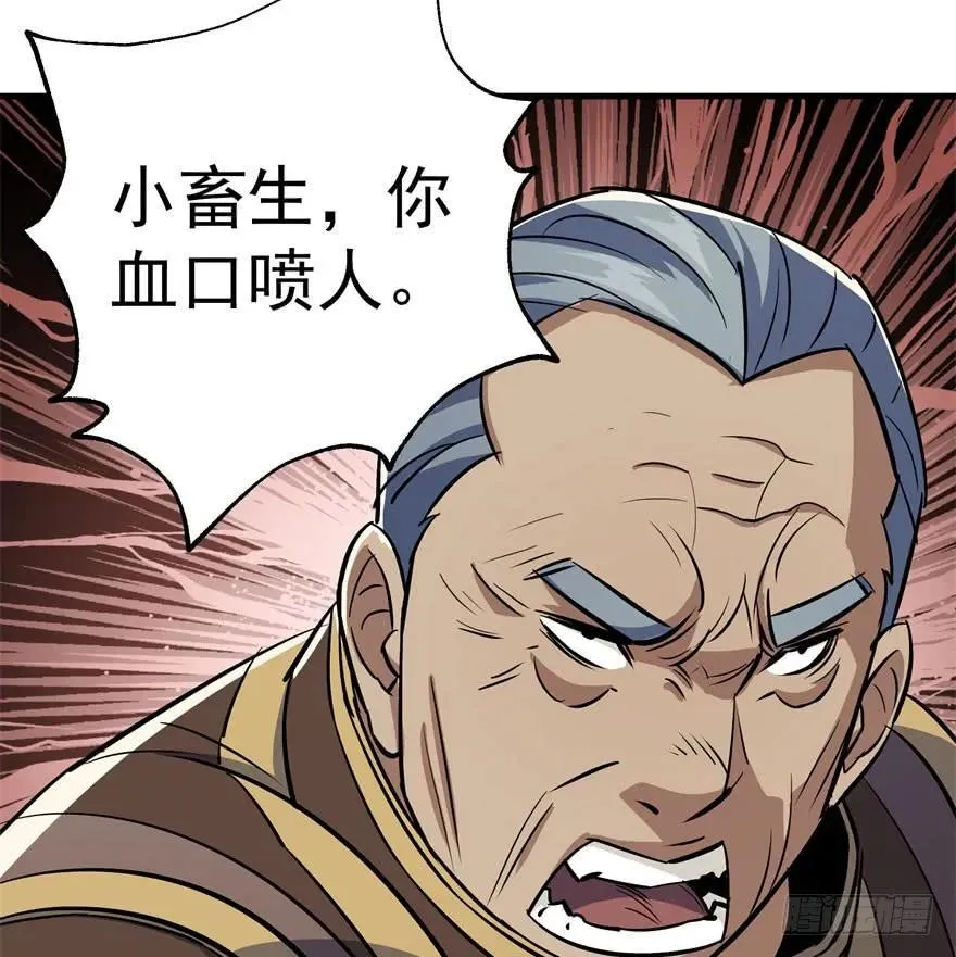 089凶手 第95页