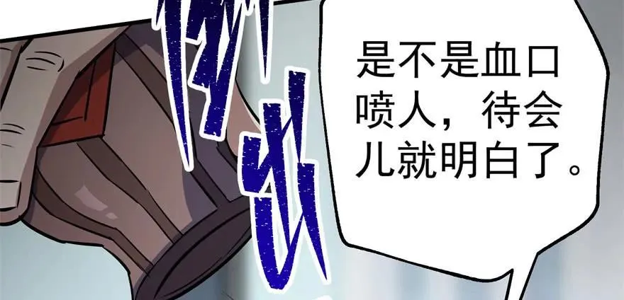 089凶手 第98页