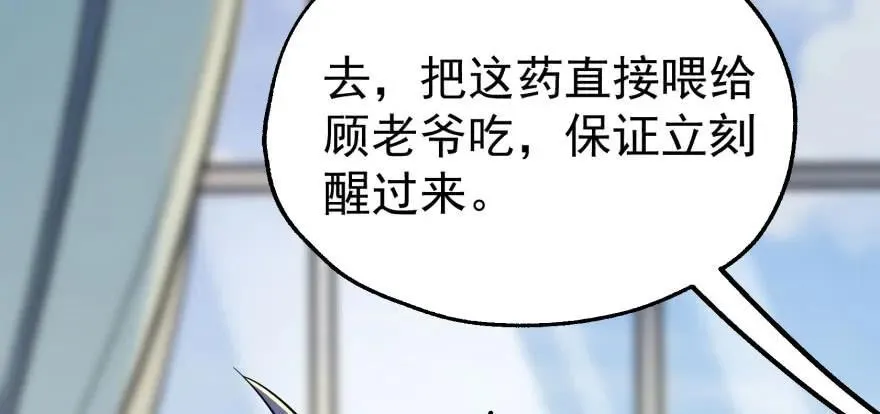 089凶手 第103页