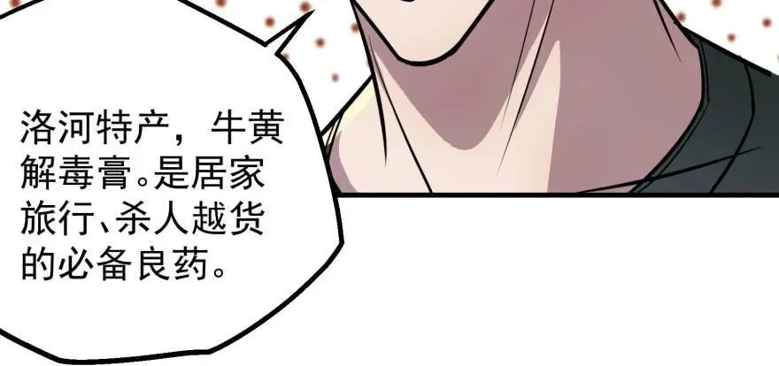 089凶手 第112页