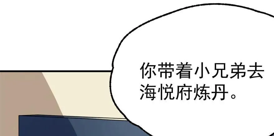 091海悦府 第12页