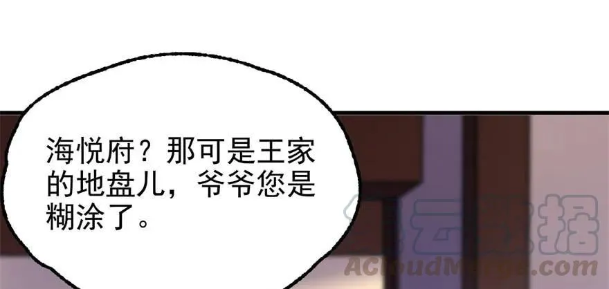 091海悦府 第16页