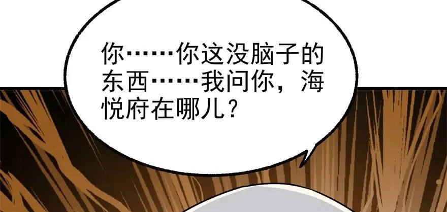 091海悦府 第20页