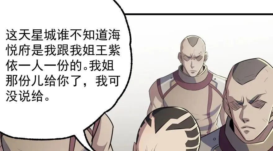 091海悦府 第82页