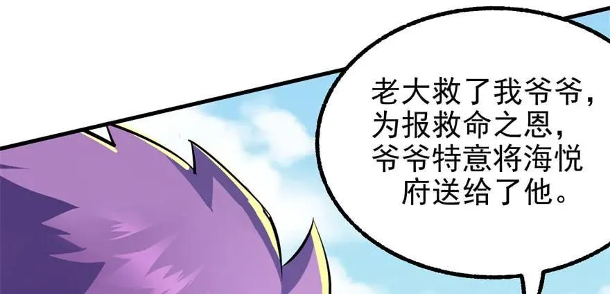 091海悦府 第98页