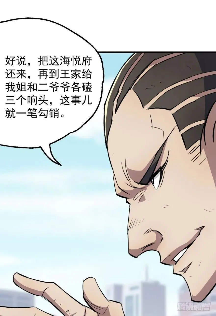 091海悦府 第114页