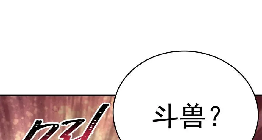 092斗兽 第2页
