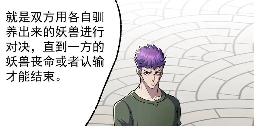 092斗兽 第7页