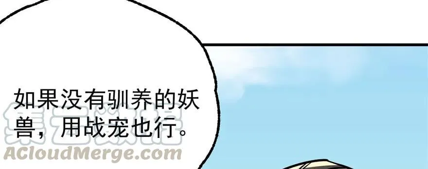 092斗兽 第11页