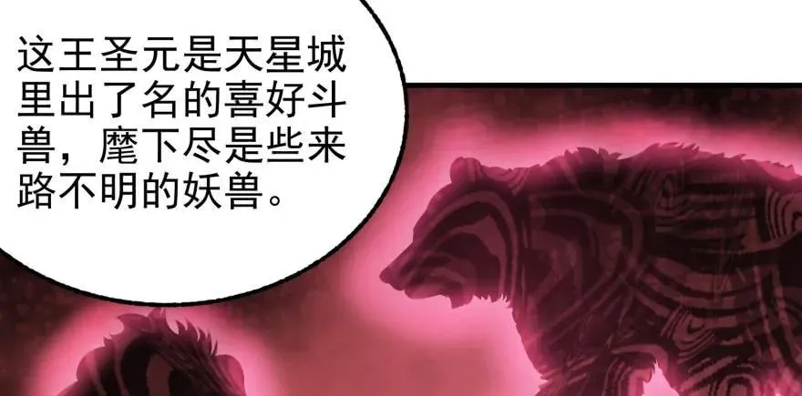 092斗兽 第22页