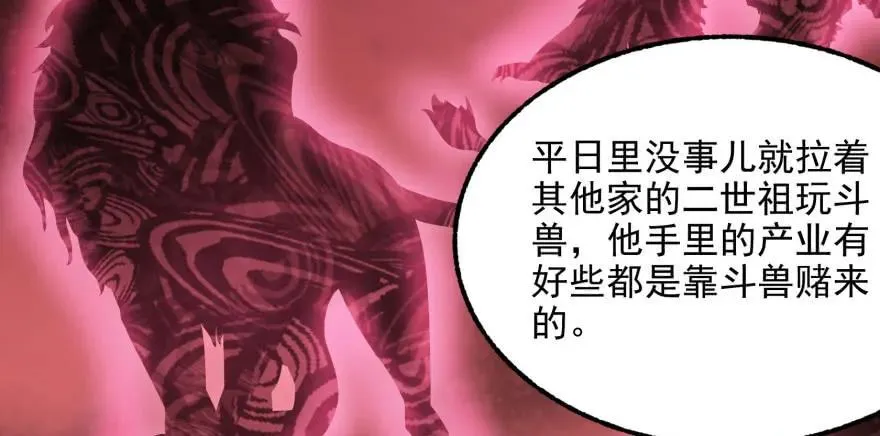 092斗兽 第23页