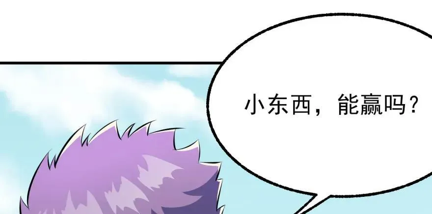 092斗兽 第32页