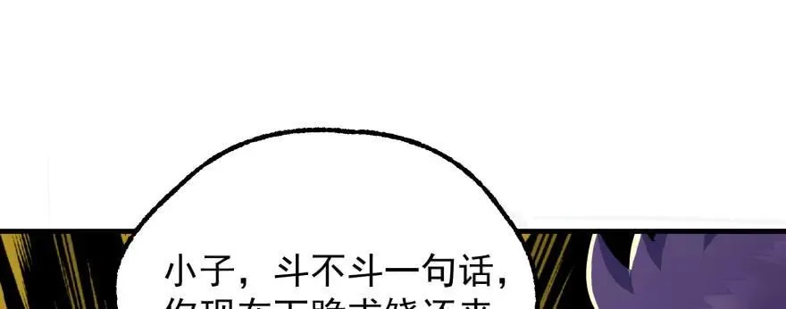 092斗兽 第38页