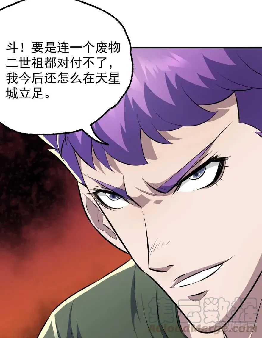 092斗兽 第41页