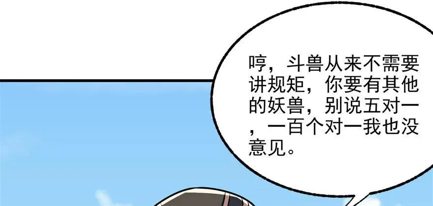 092斗兽 第53页