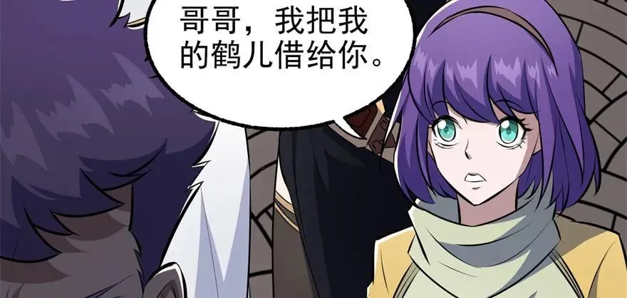 092斗兽 第59页