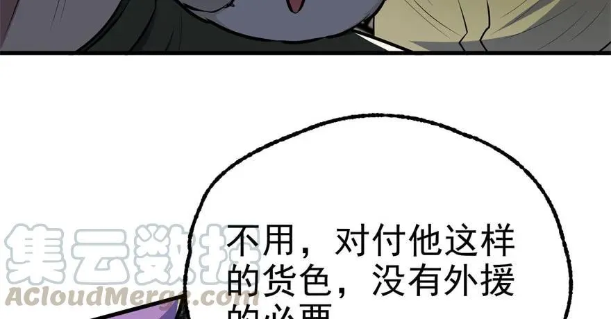 092斗兽 第61页