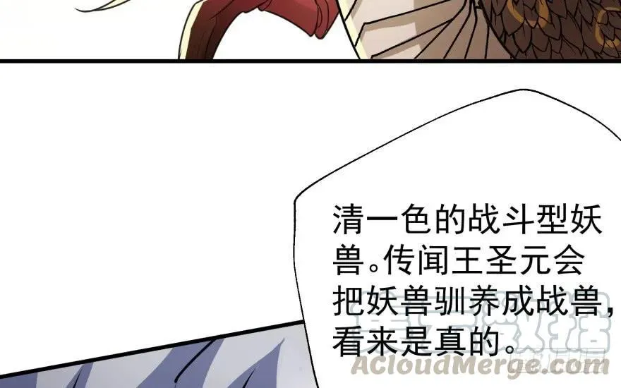 092斗兽 第81页