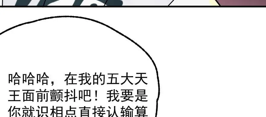 092斗兽 第84页