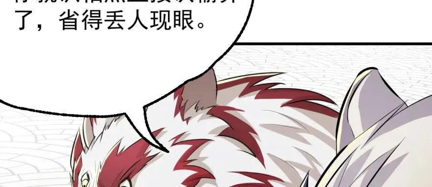 092斗兽 第85页