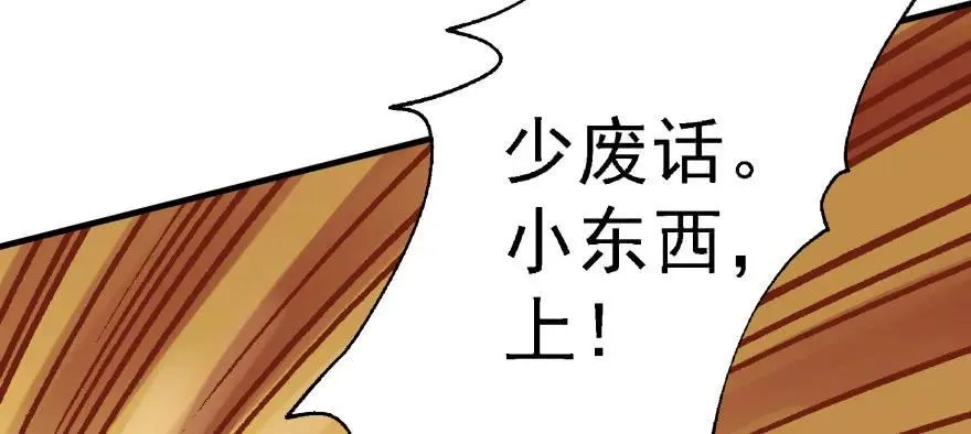 092斗兽 第88页