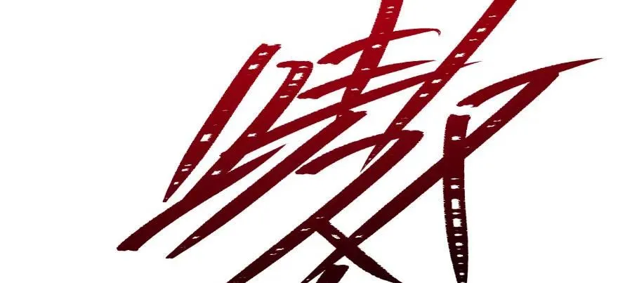 092斗兽 第129页