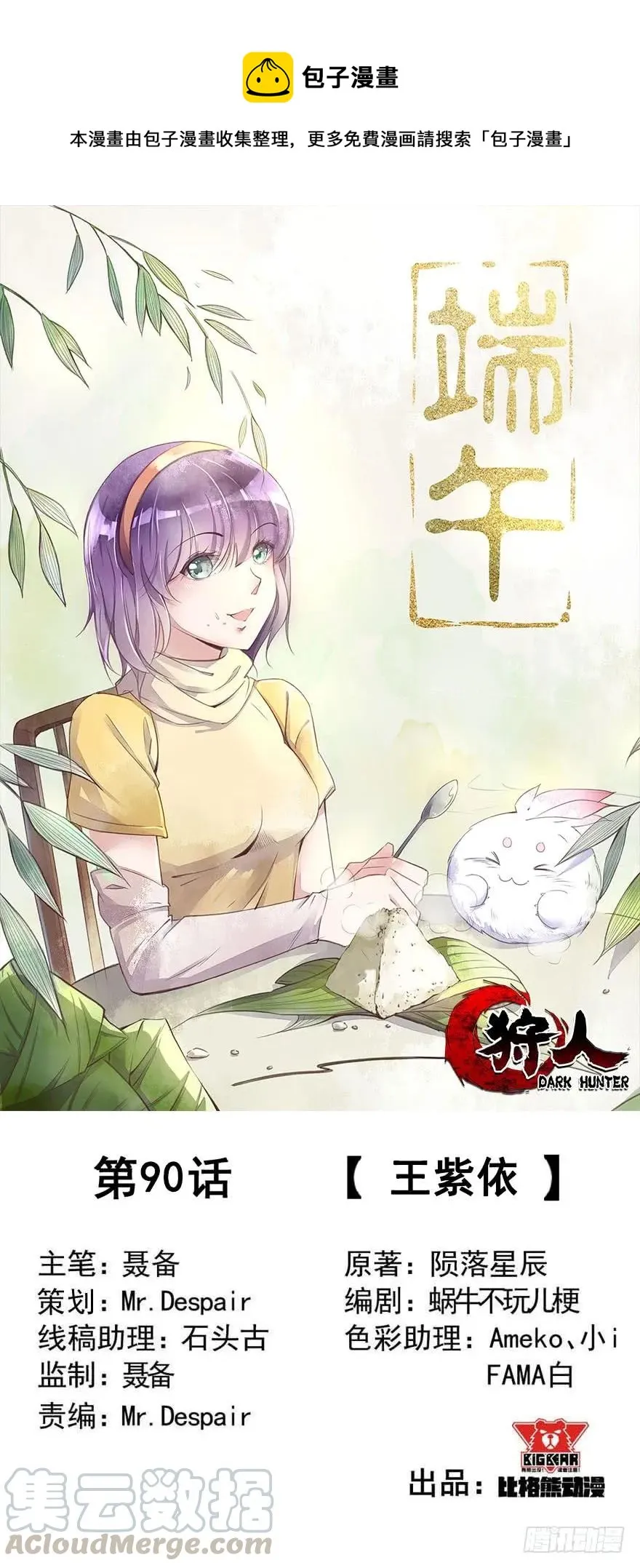 090王紫依 第1页