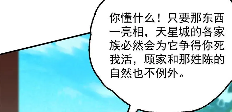 095大宝贝 第77页