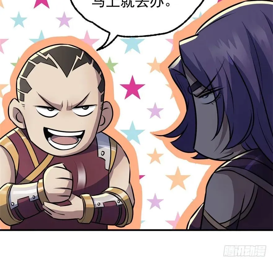 095大宝贝 第85页