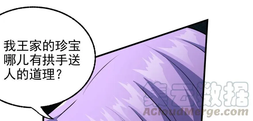 095大宝贝 第86页
