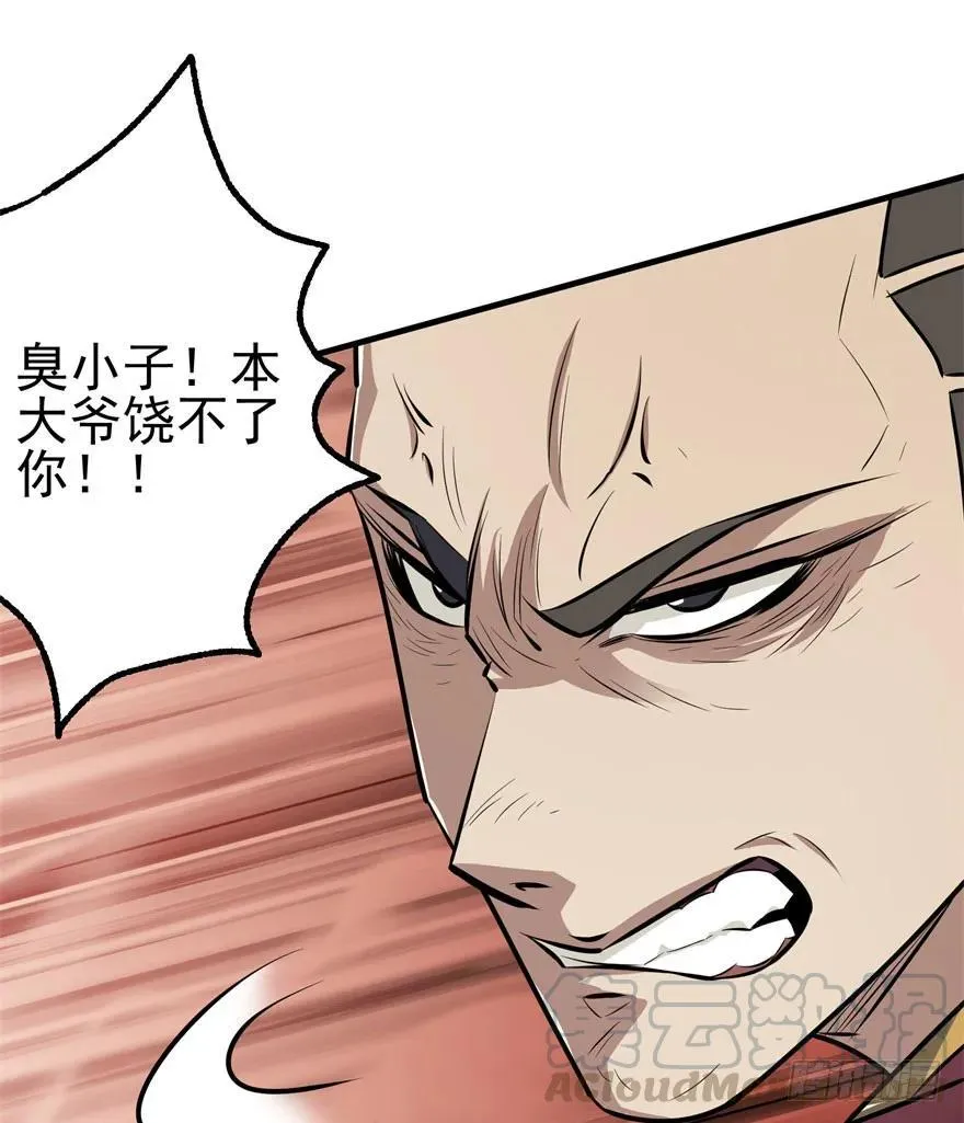 093一球战双王 第21页