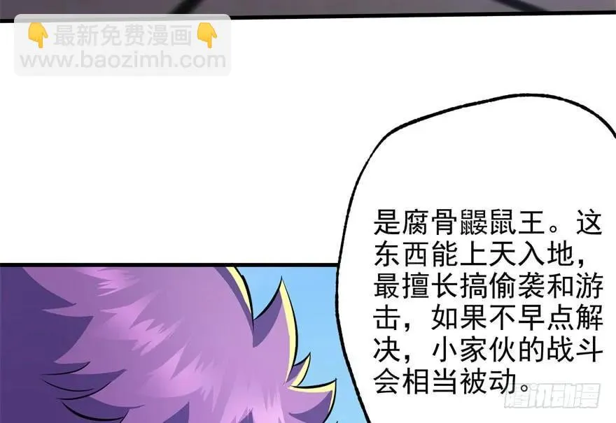 093一球战双王 第37页