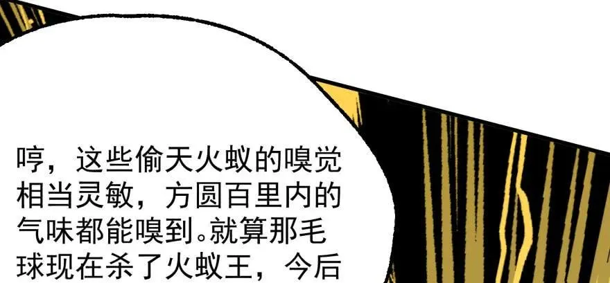 093一球战双王 第103页
