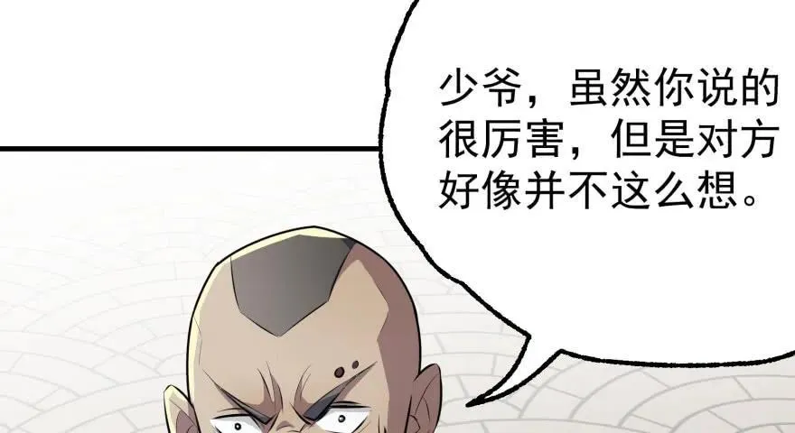 093一球战双王 第108页