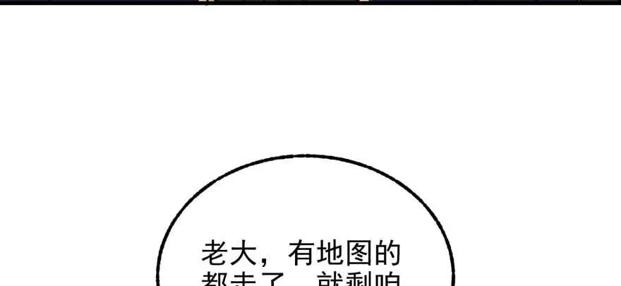 097抢地图 第9页